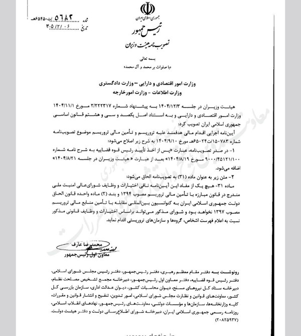 نامه