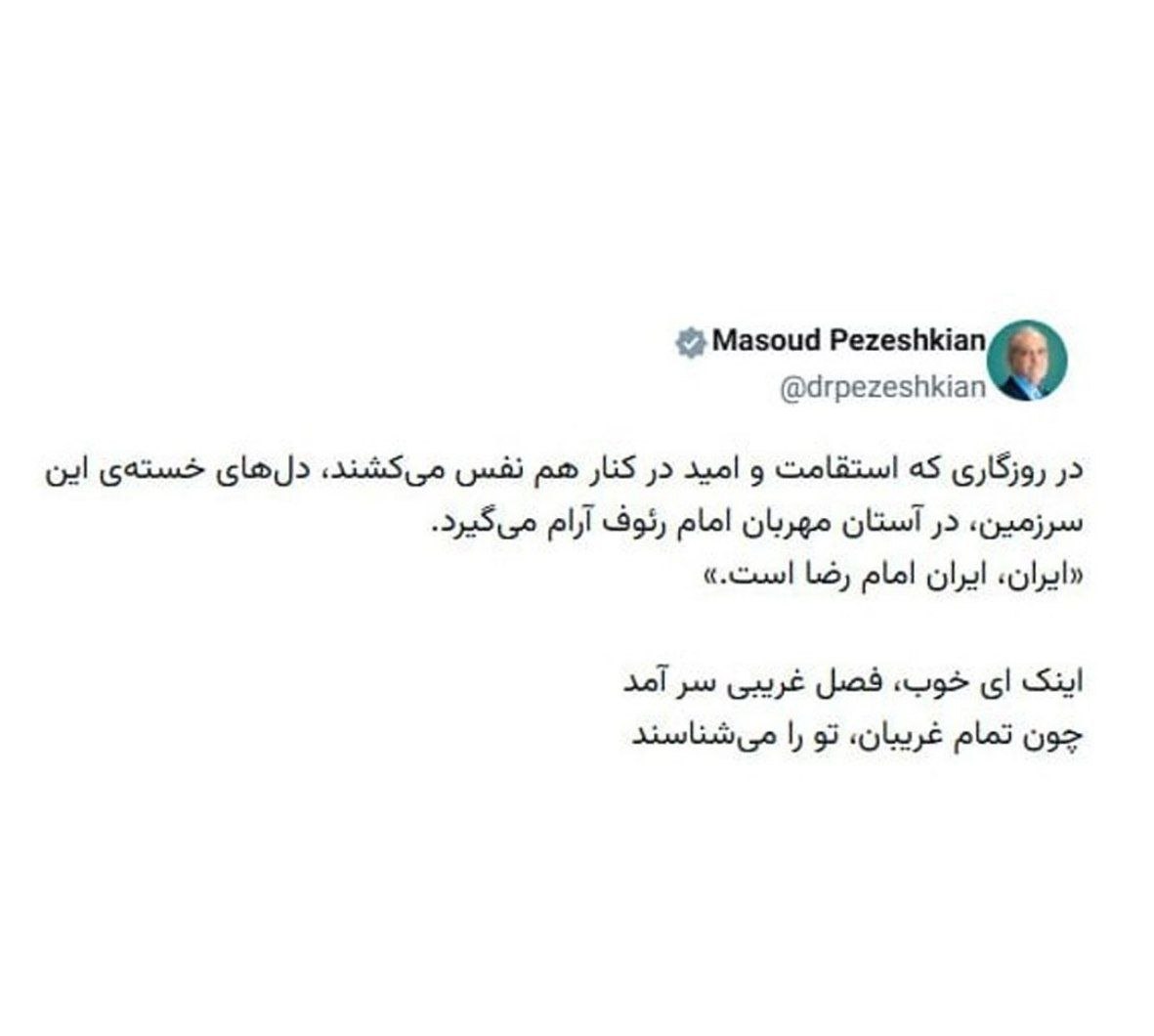پزشکیان
