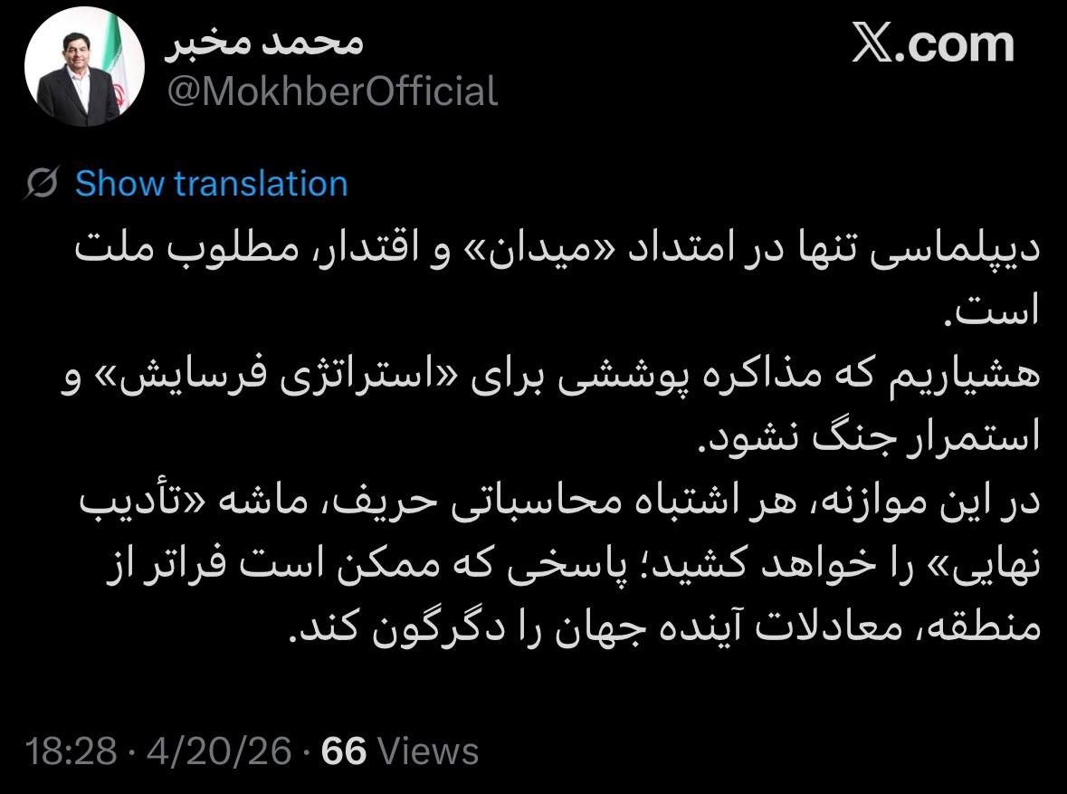 مخبر+توئیت