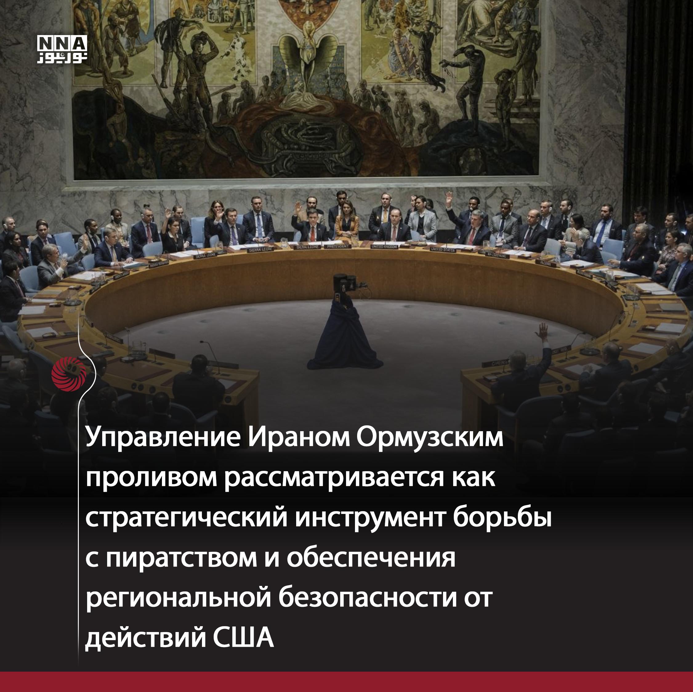 США