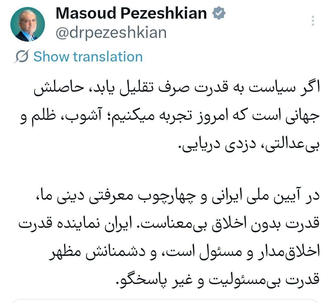 پزشکیان
