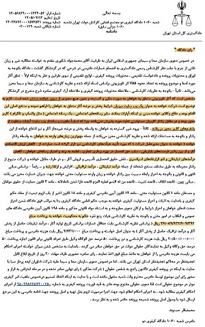 نامه