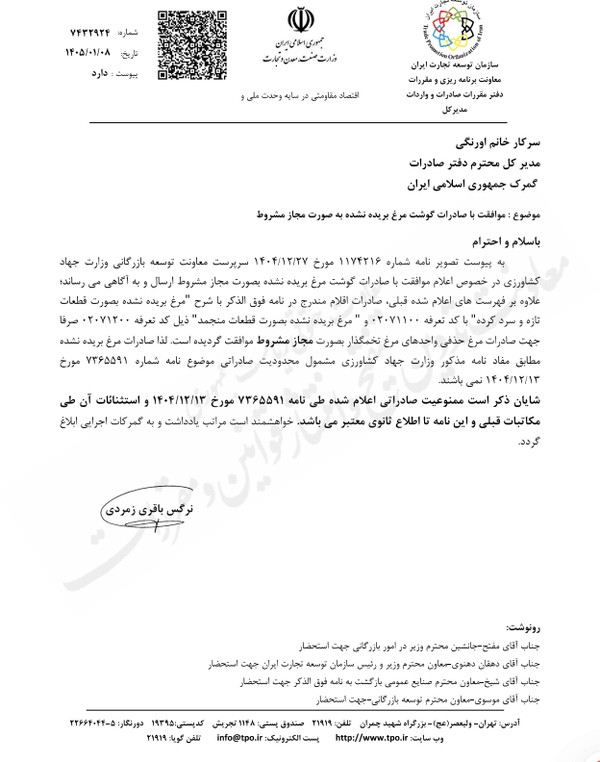 نامه