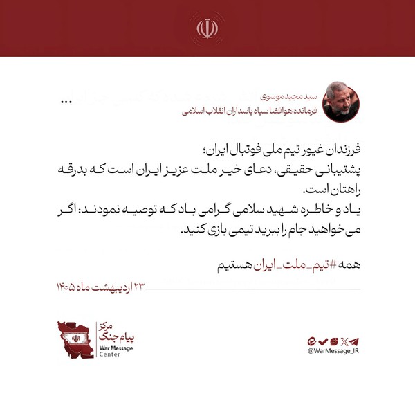 سردار+مجید+موسوی