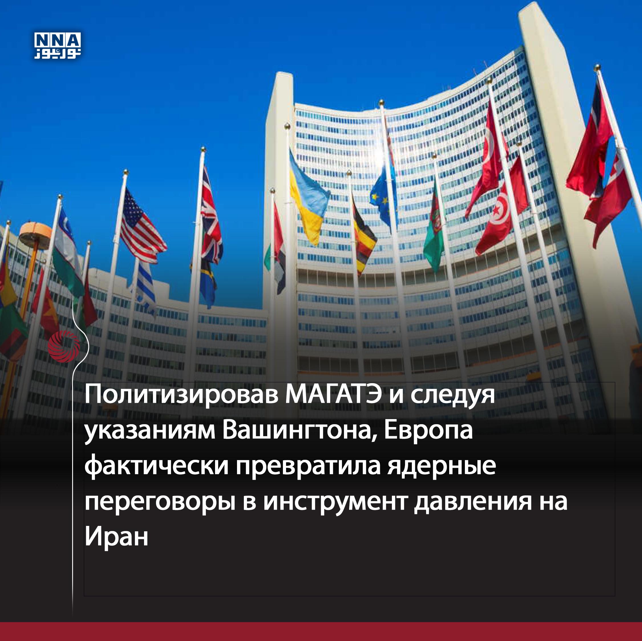 Иран