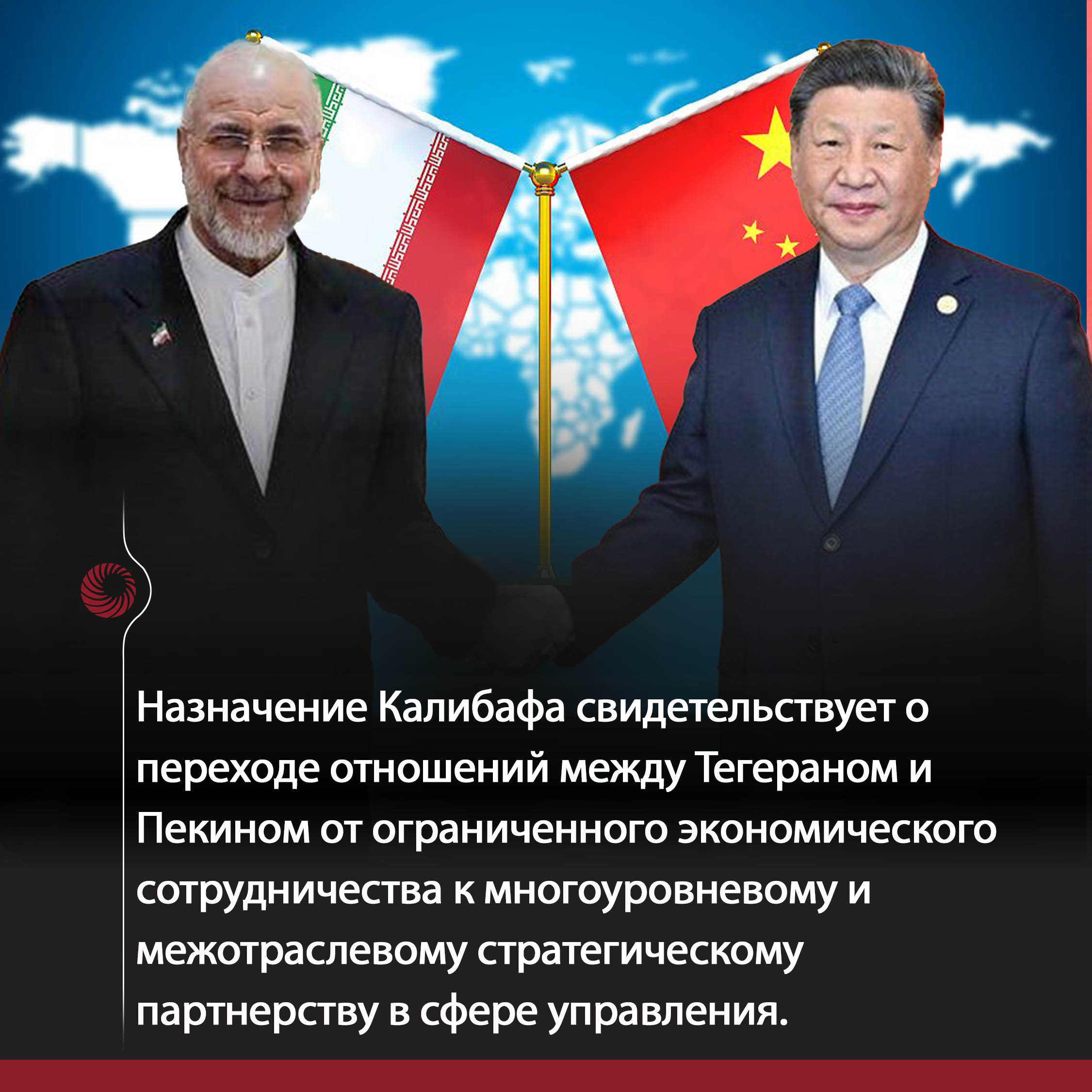 Иран