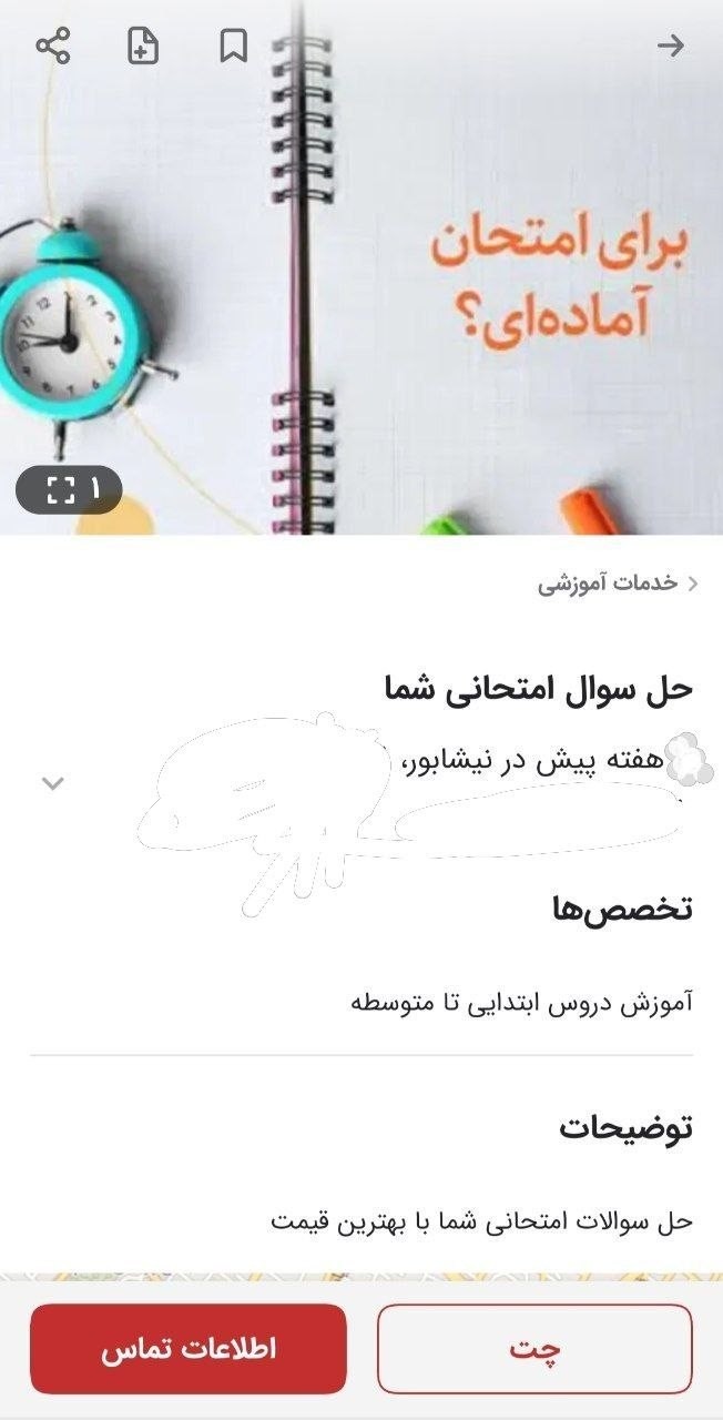تقلب