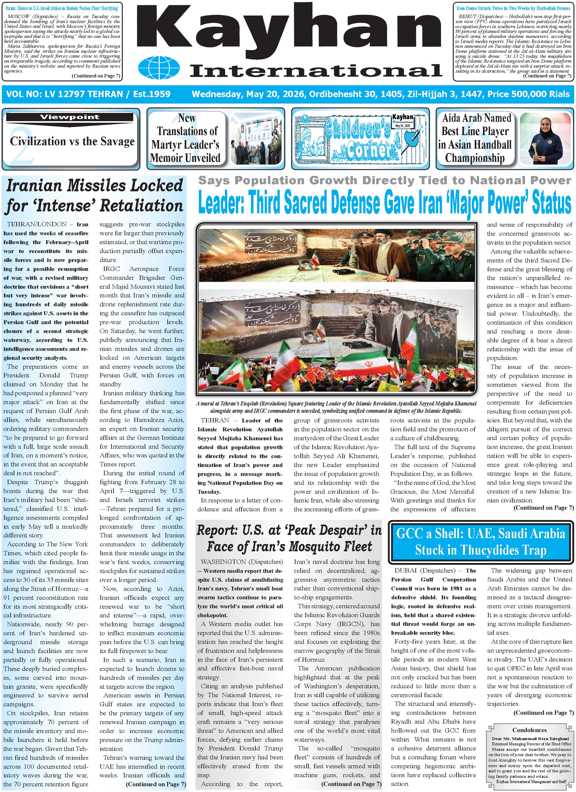 kayhan