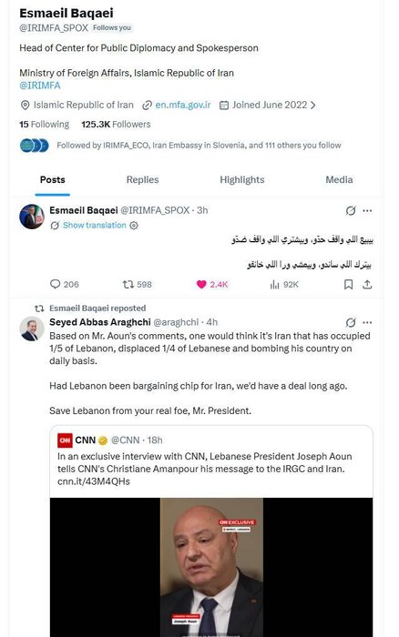 بقائی