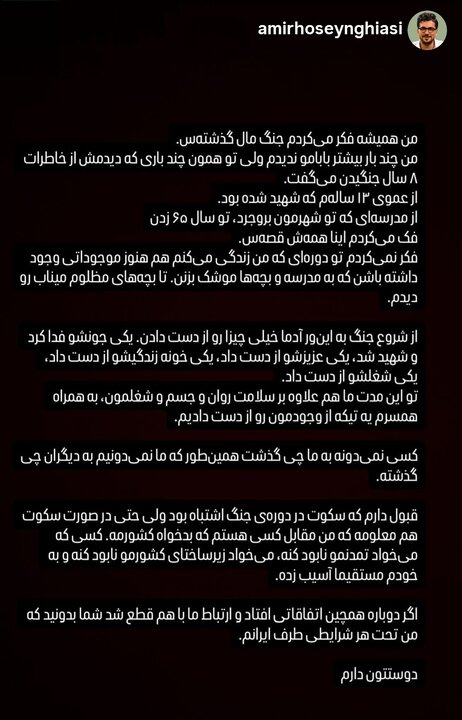 قیاسی