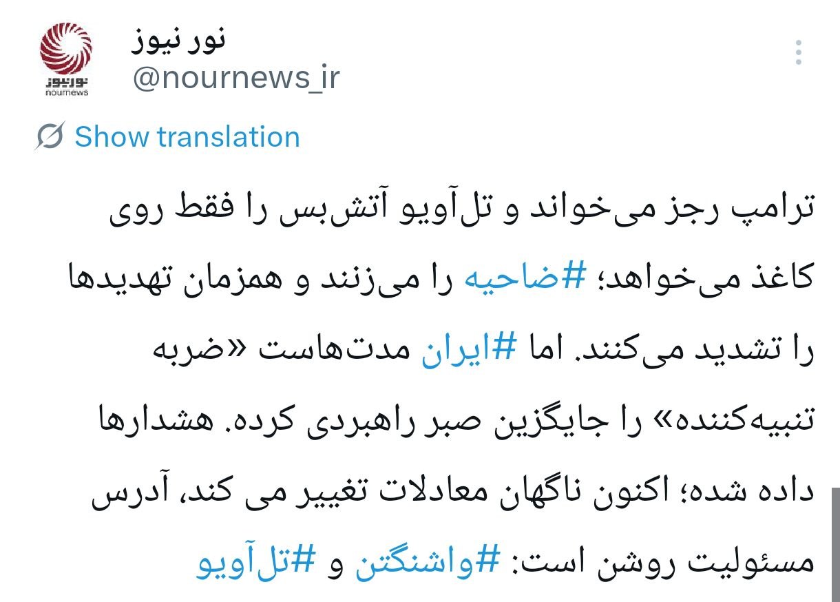 توئیت+نورنیوز