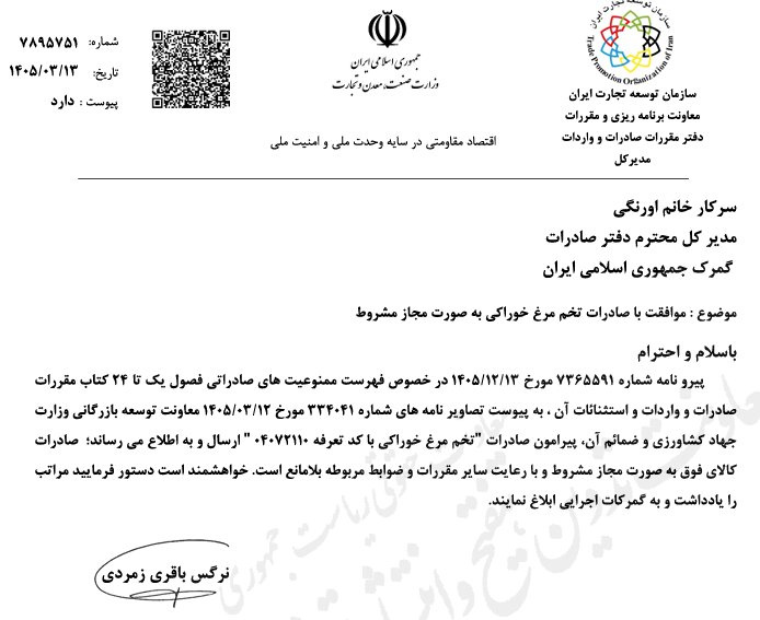 ابلاغیه