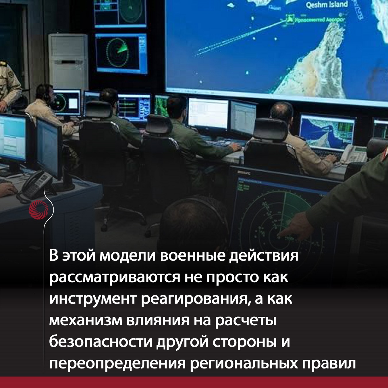 Иран