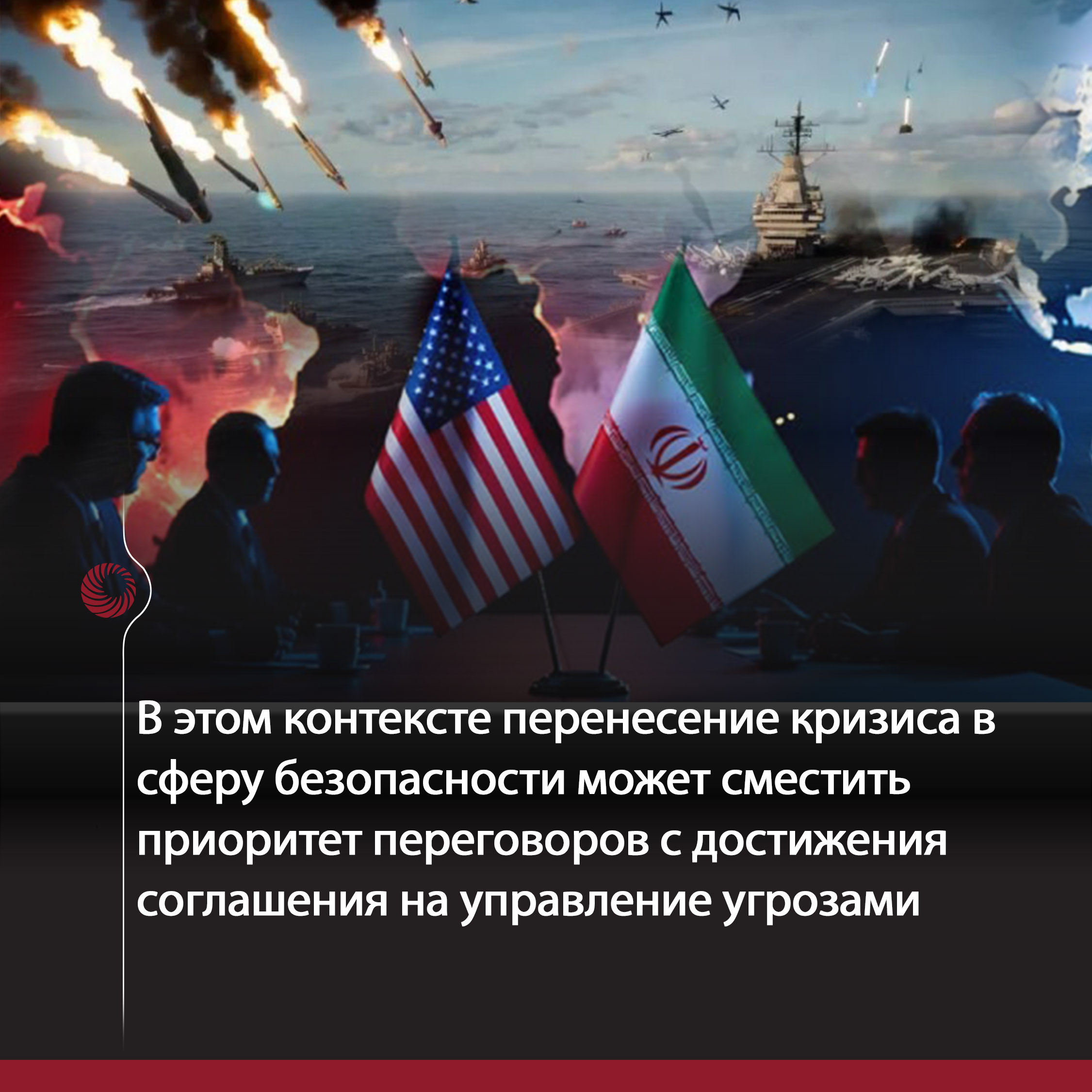Иран