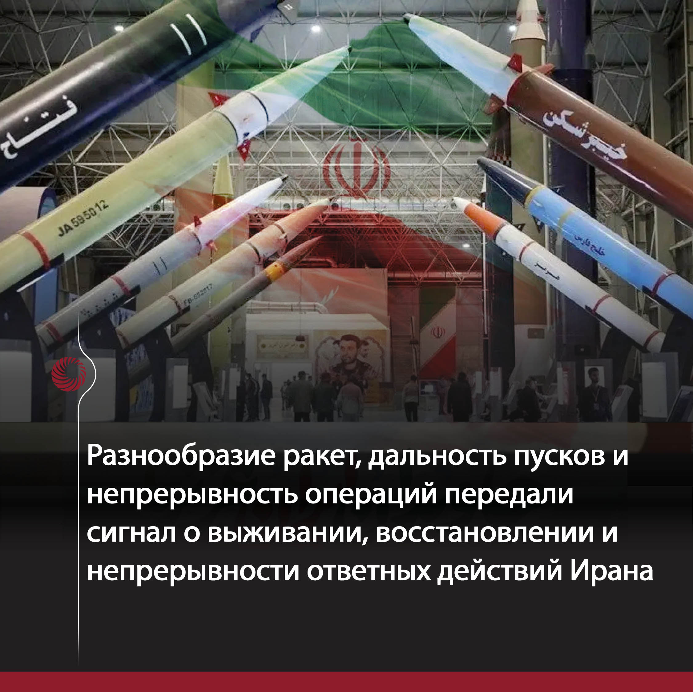 иран