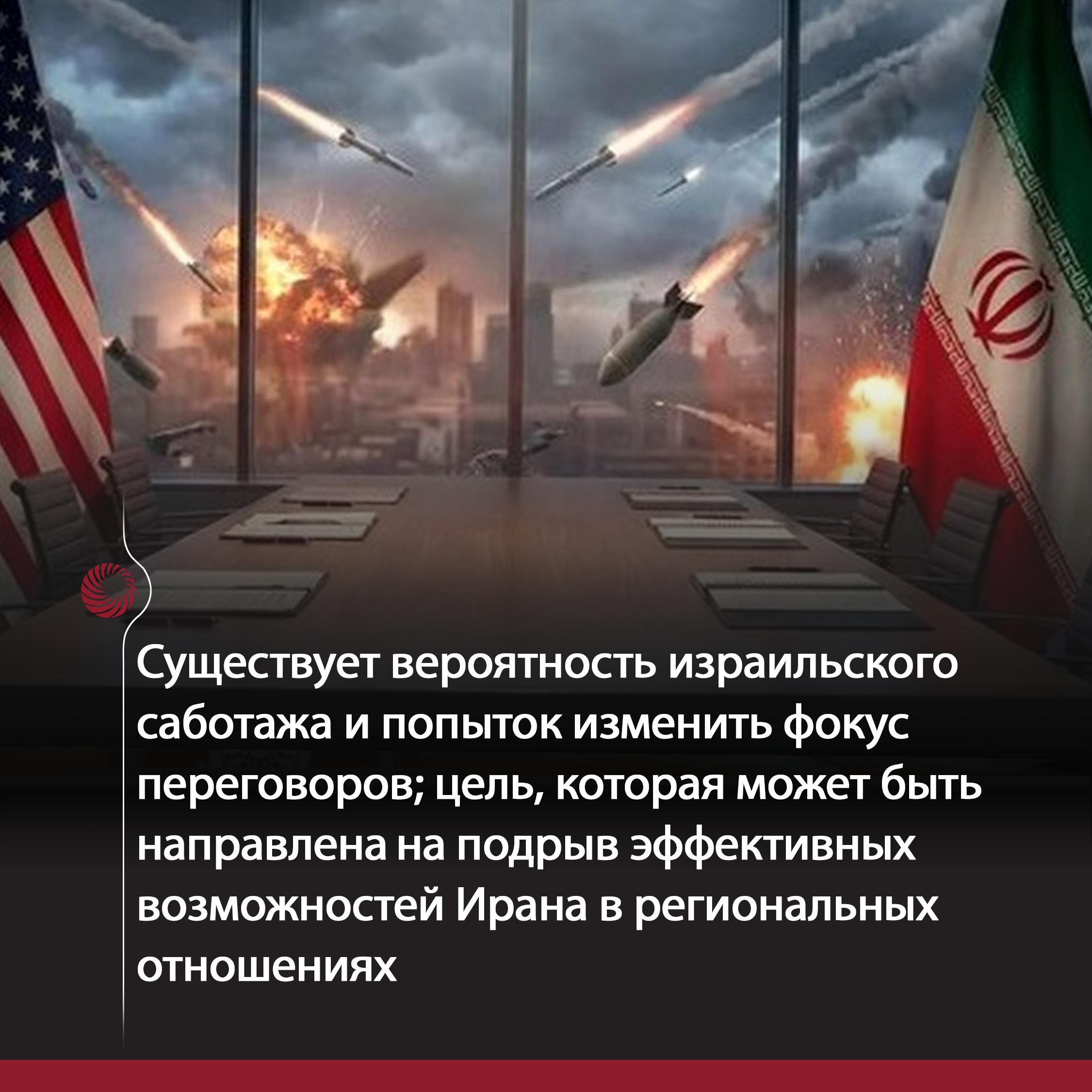 иран