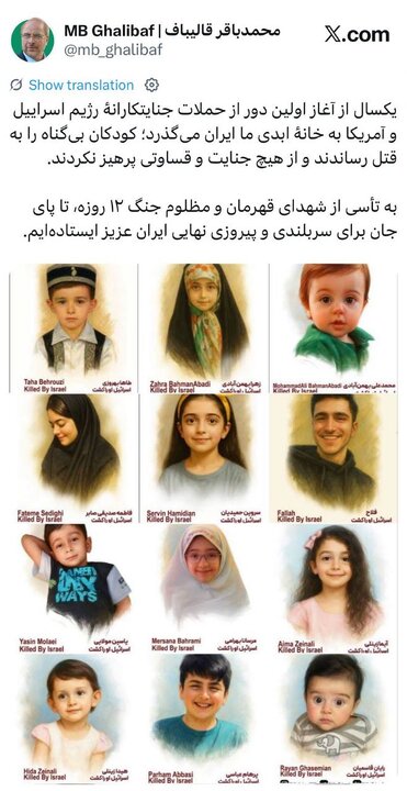 قالیباف