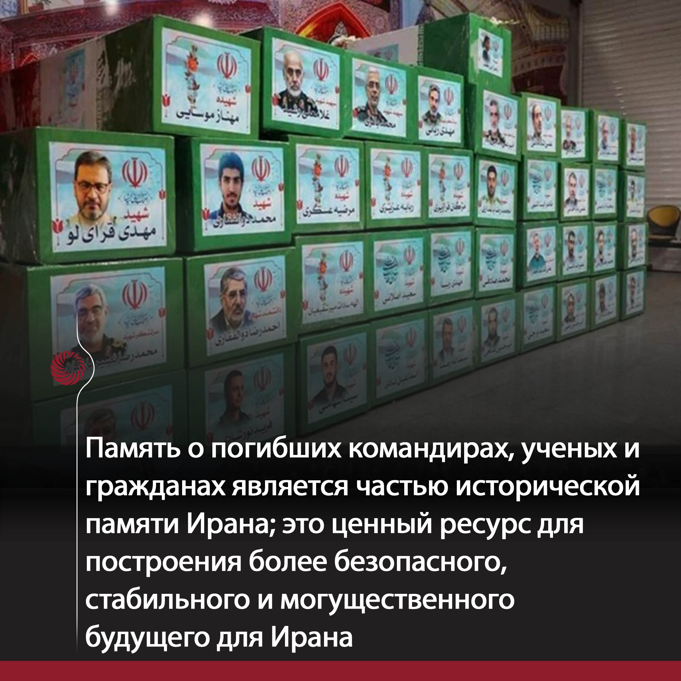 Иран