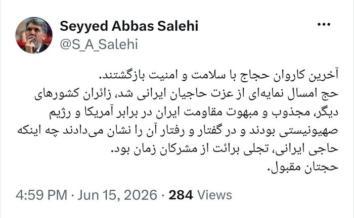 صالحی