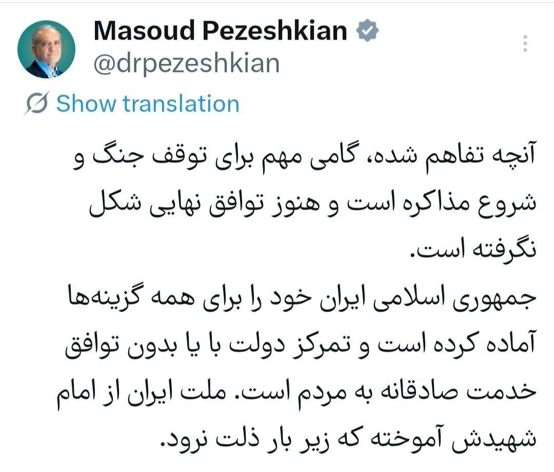 توییت+پزشکیان