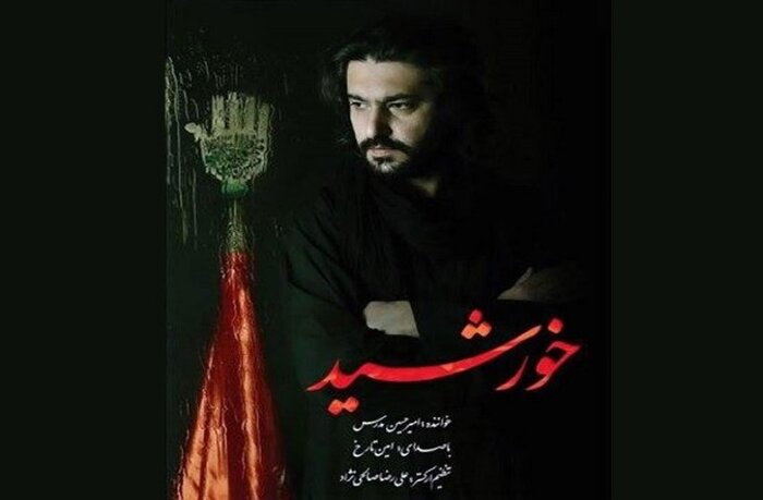 خور