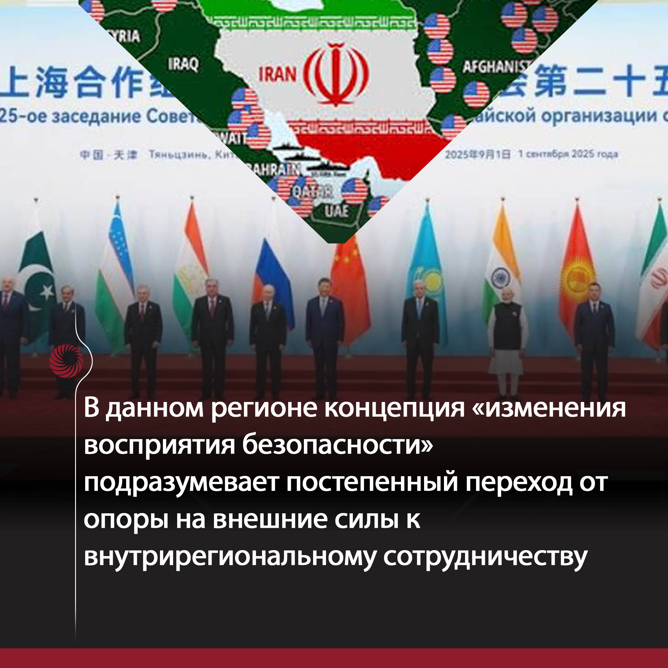 Иран