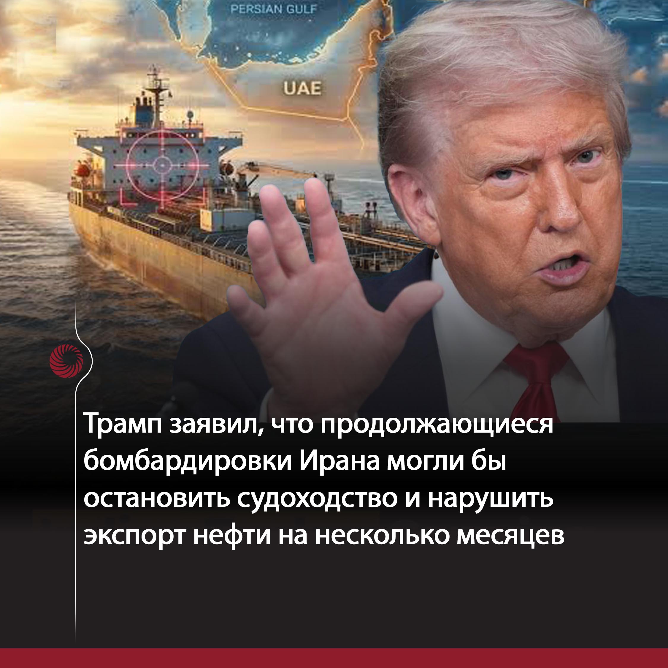 Иран