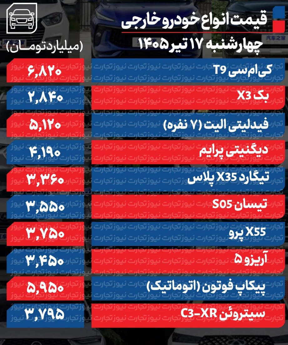 خارجی