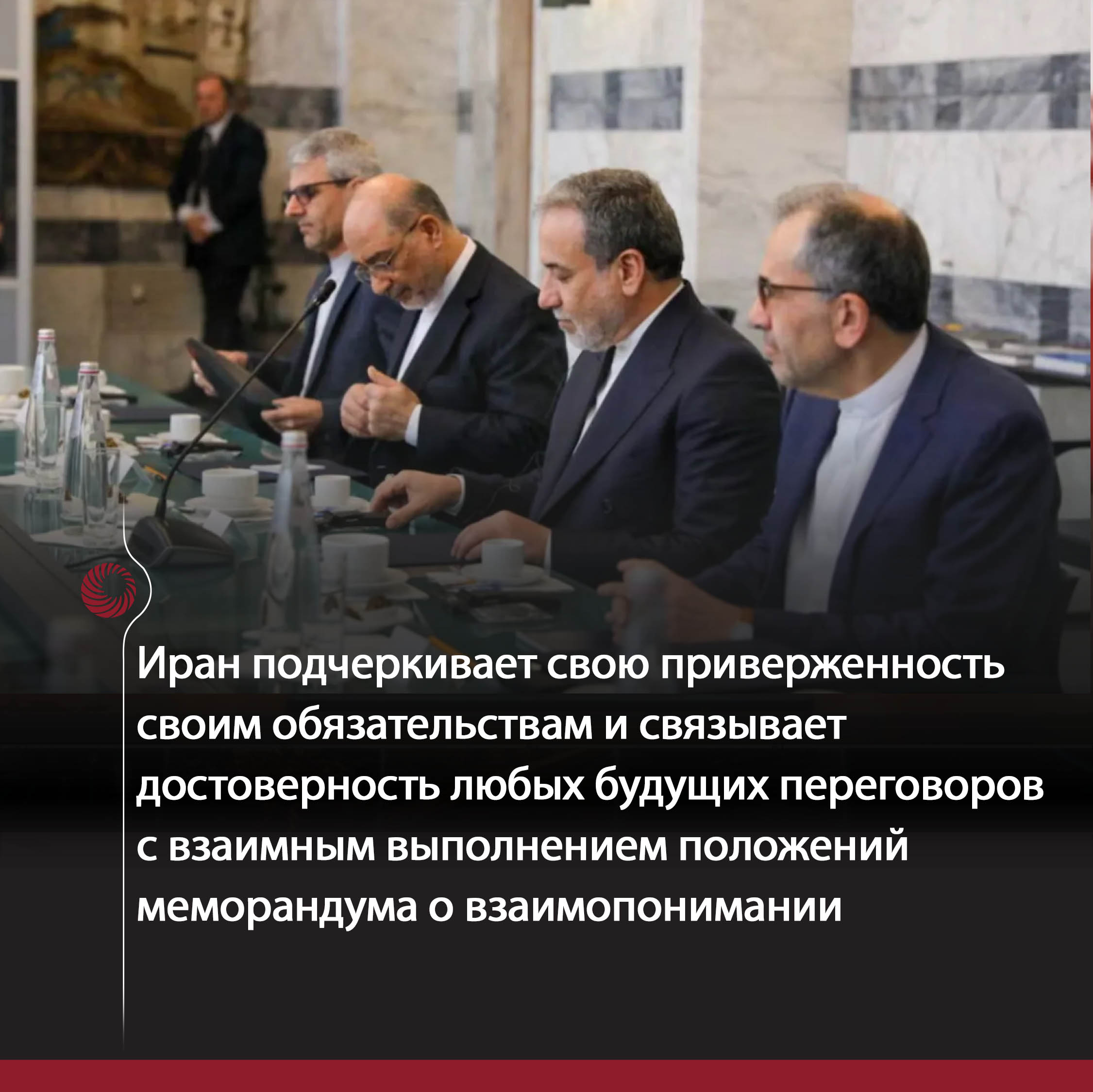 Иран