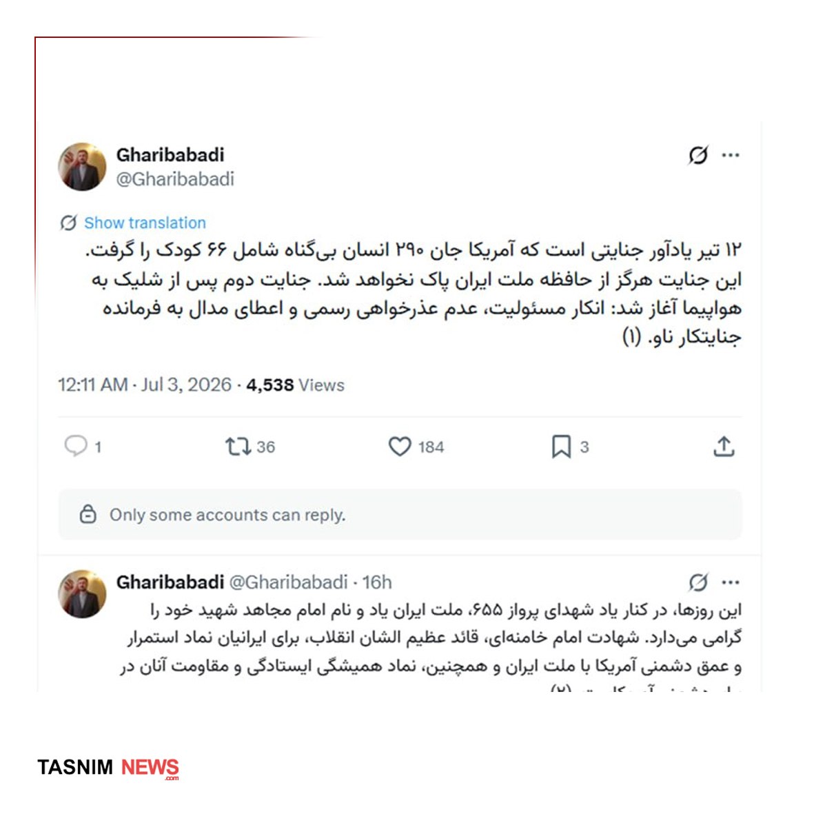 توئیت