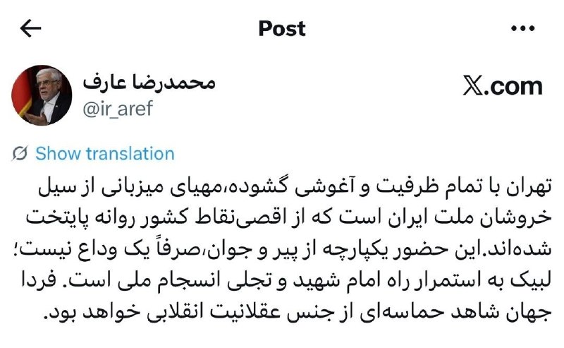 عارف