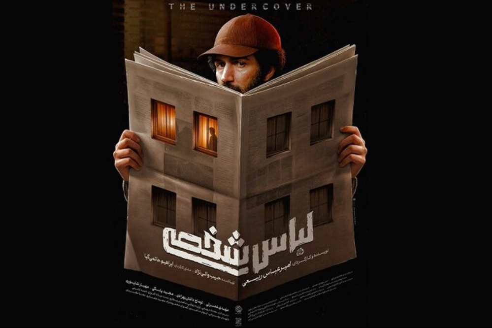 لباس