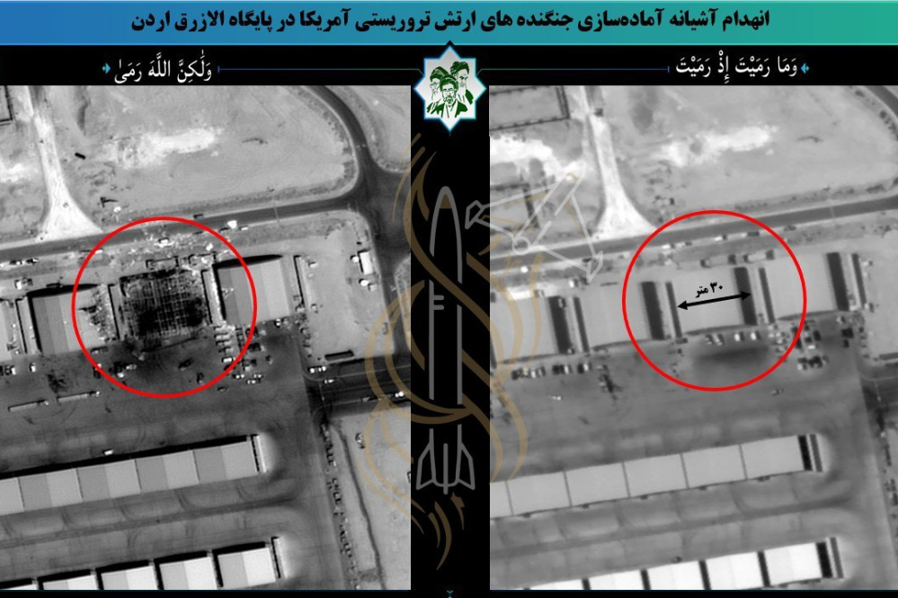 پایگاه+الازرق+اردن