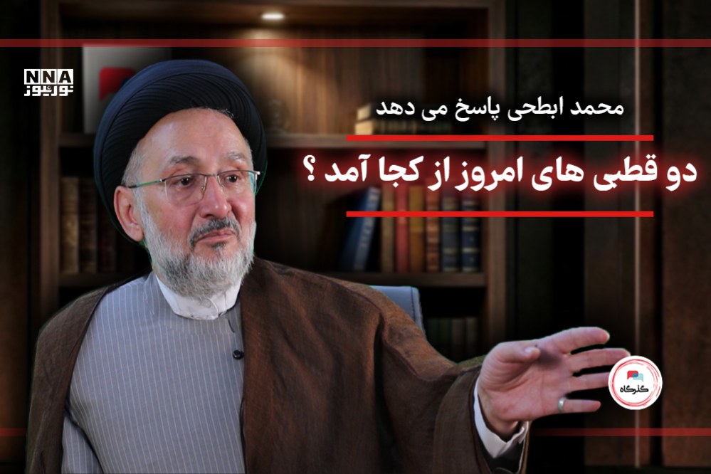 ابطحی