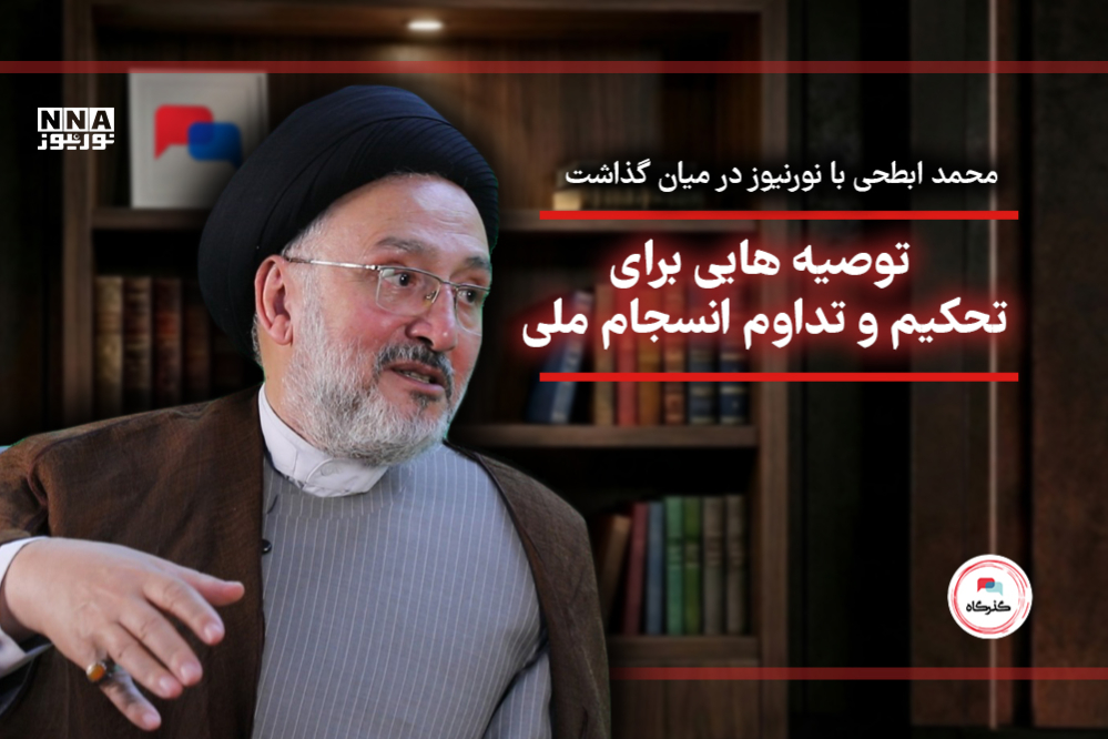 ابطحی