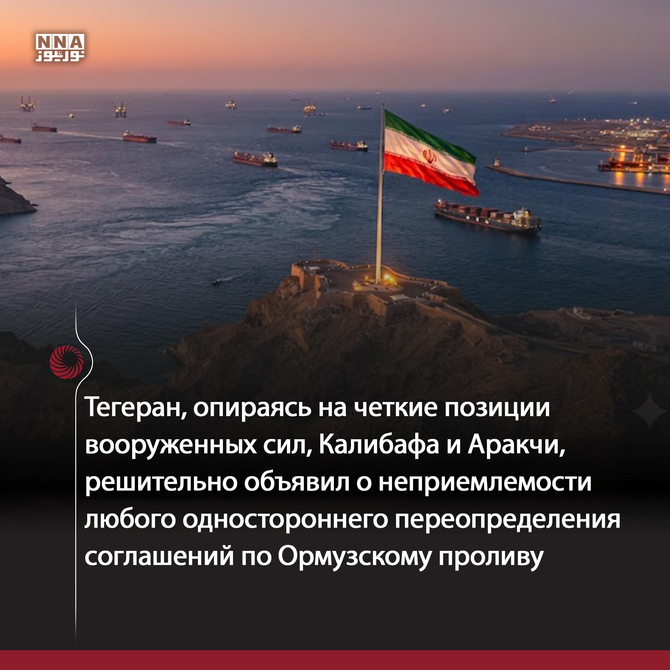 Иран