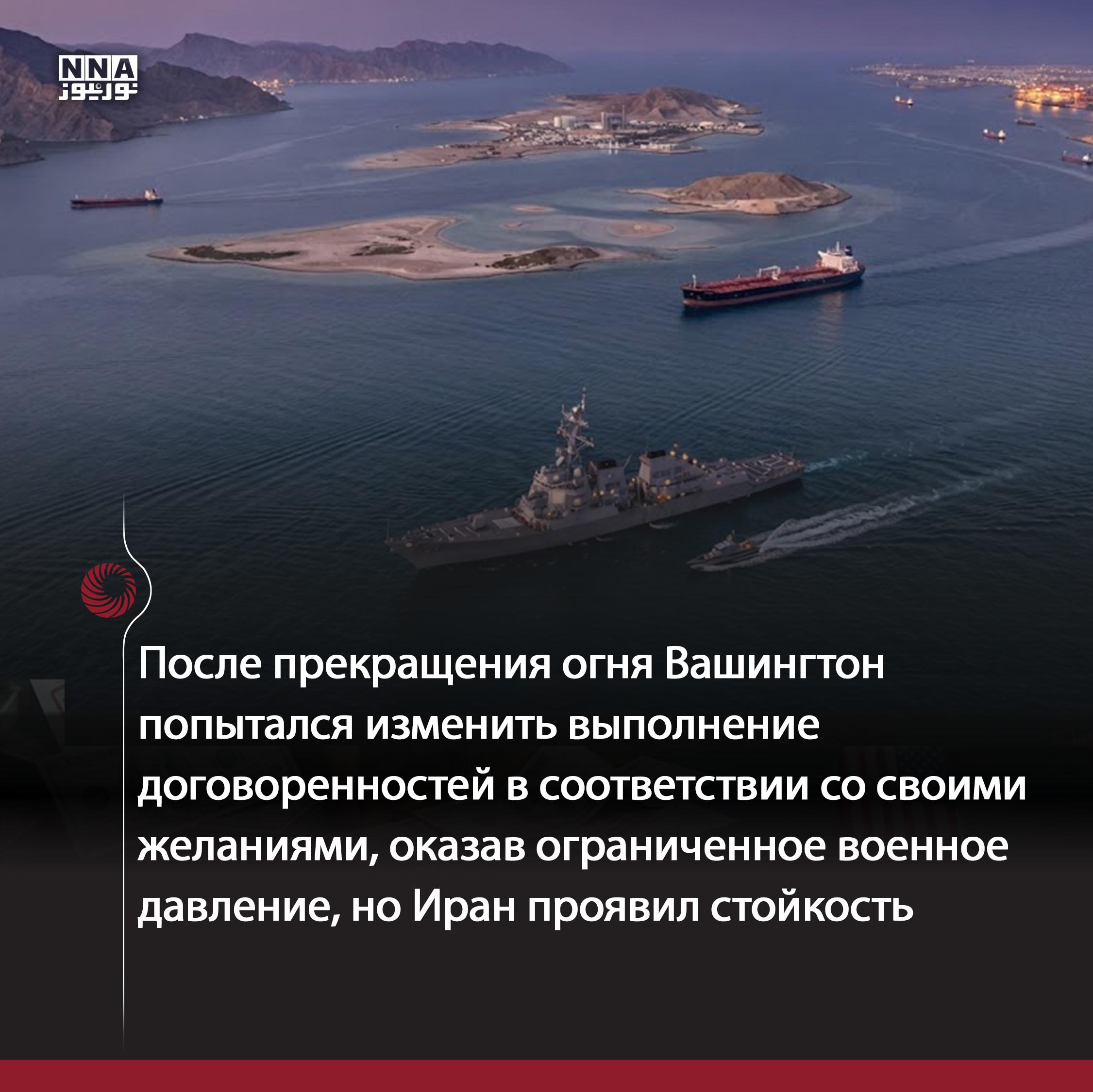 Иран