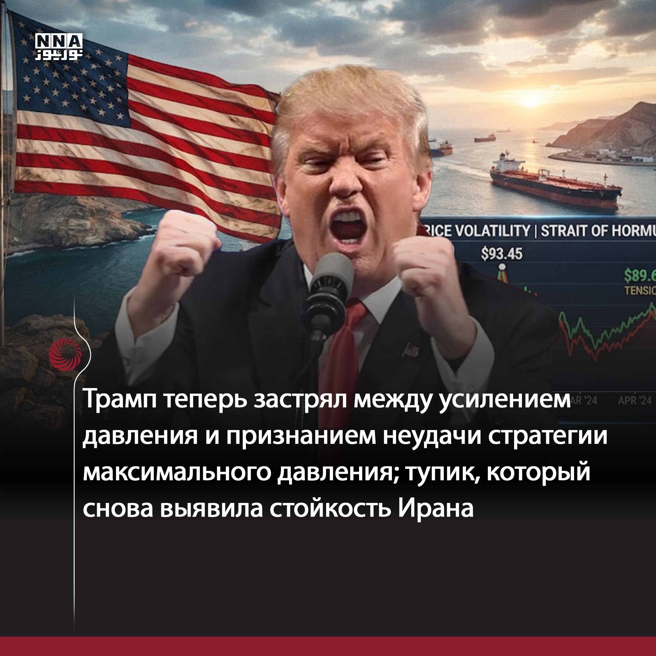 Иран