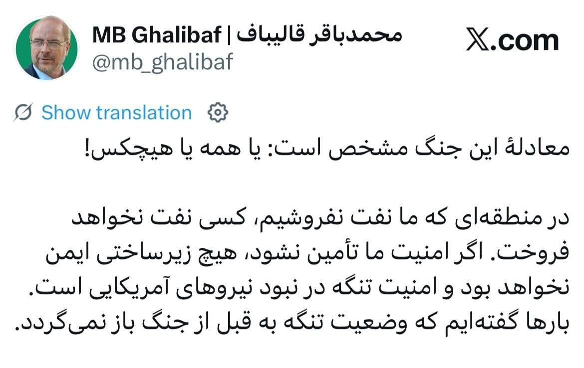 قالیباف