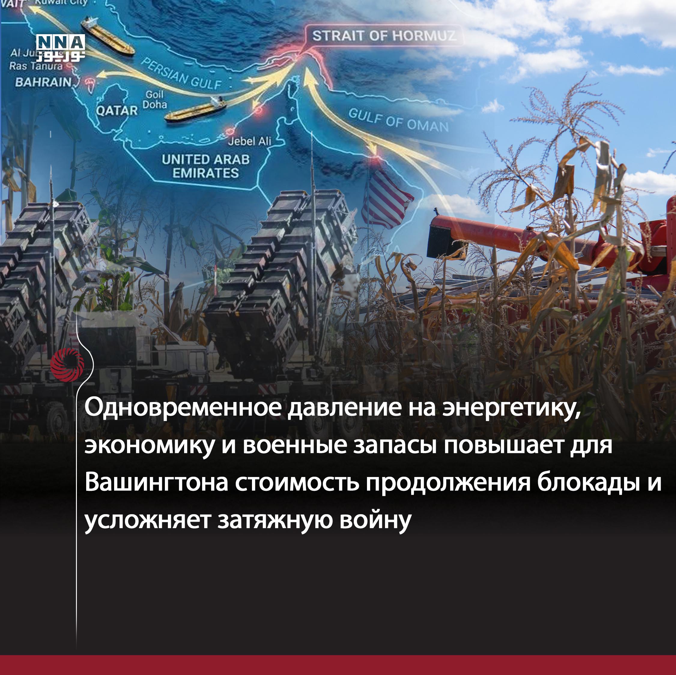 Иран