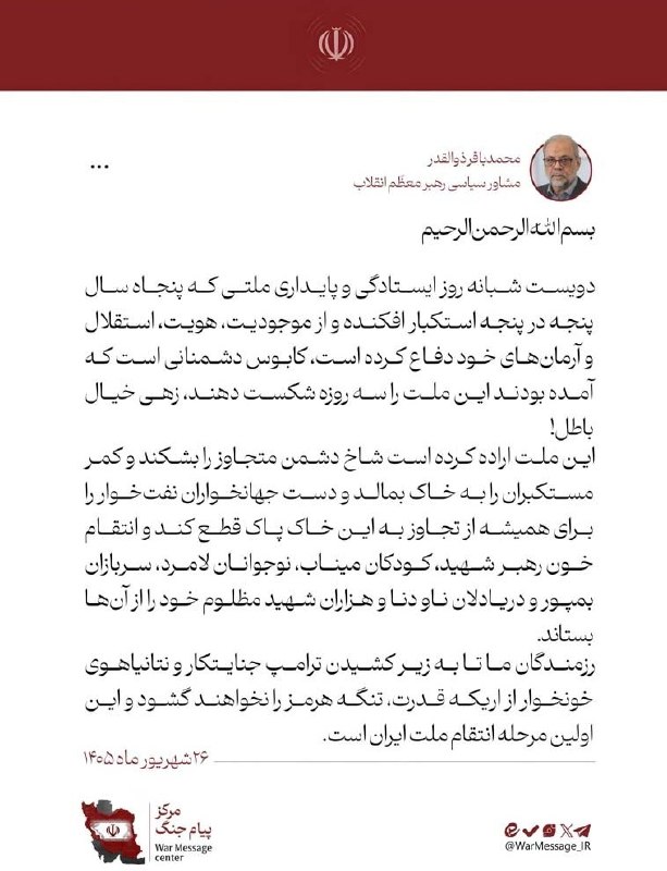 ذوالقدر