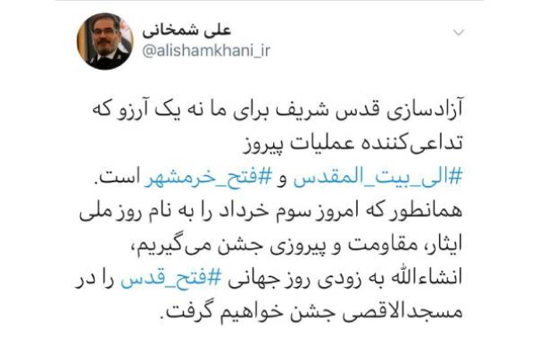 توییت+شمخانی