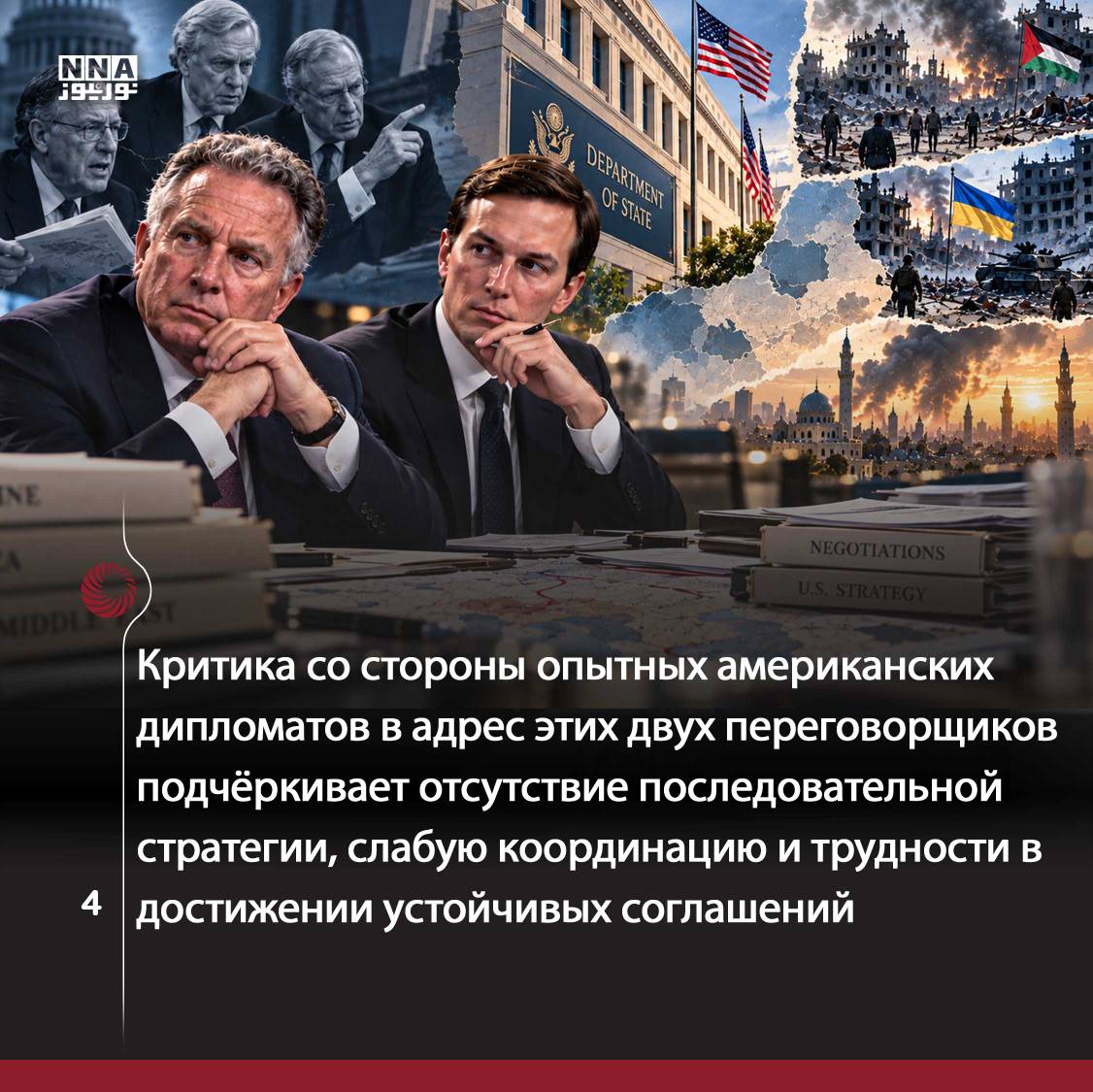 США