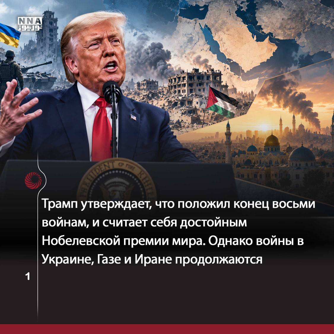 США