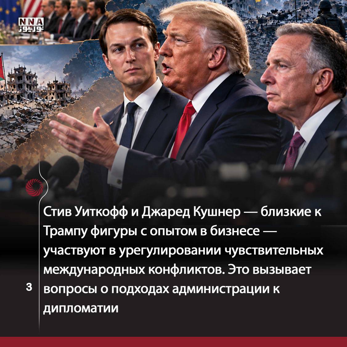 США