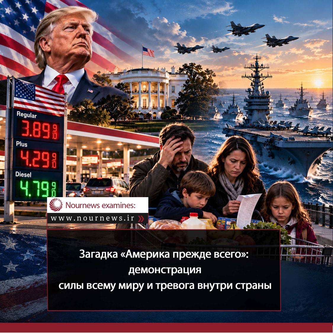 США