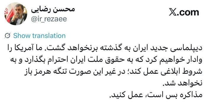 توئیت رضایی