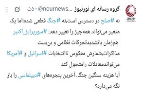 «سورپرایز اکتبر»؛ جرقه جنگ تازه یا آخرین فرصت دیپلماسی؟