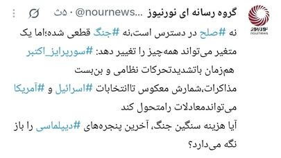 «سورپرایز اکتبر»؛ جرقه جنگ تازه یا آخرین فرصت دیپلماسی؟