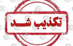 تصویر خبر: منبع نظامی: ادعای شلیک موشک از ایران به اردن کذب است